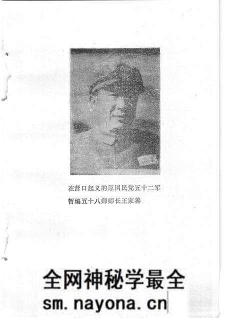 1988-营口党史资料选编  第2辑.pdf电子版_辽宁省志预览图3