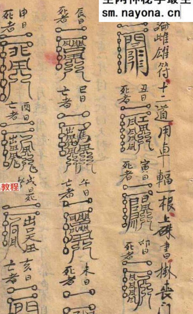 三合籍.pdf 120页