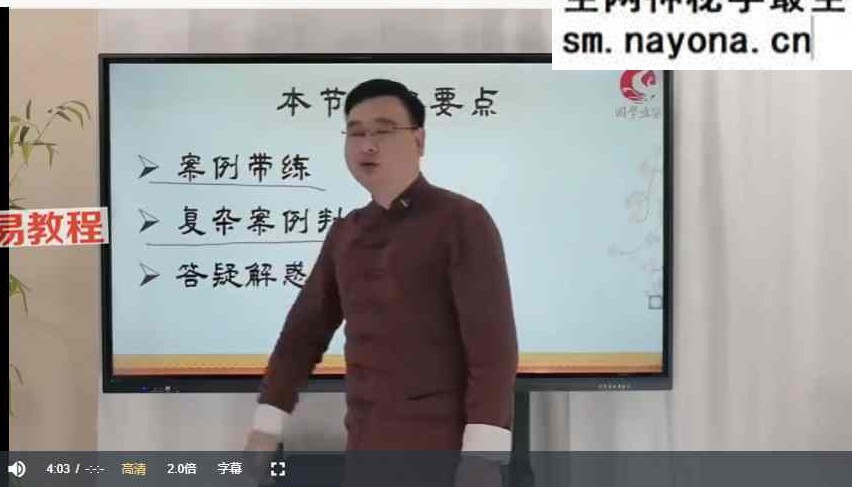 张秩也沙水篇【38集】视频+课件讲义pdf