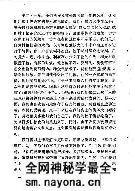 1990-古交文史资料 第4辑.pdf电子版_山西省志预览图5 1990-古交文史资料 第4辑.pdf电子版_山西省志预览图5