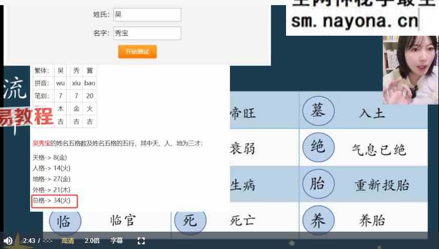 洞悉时间（流年运势）22集视频