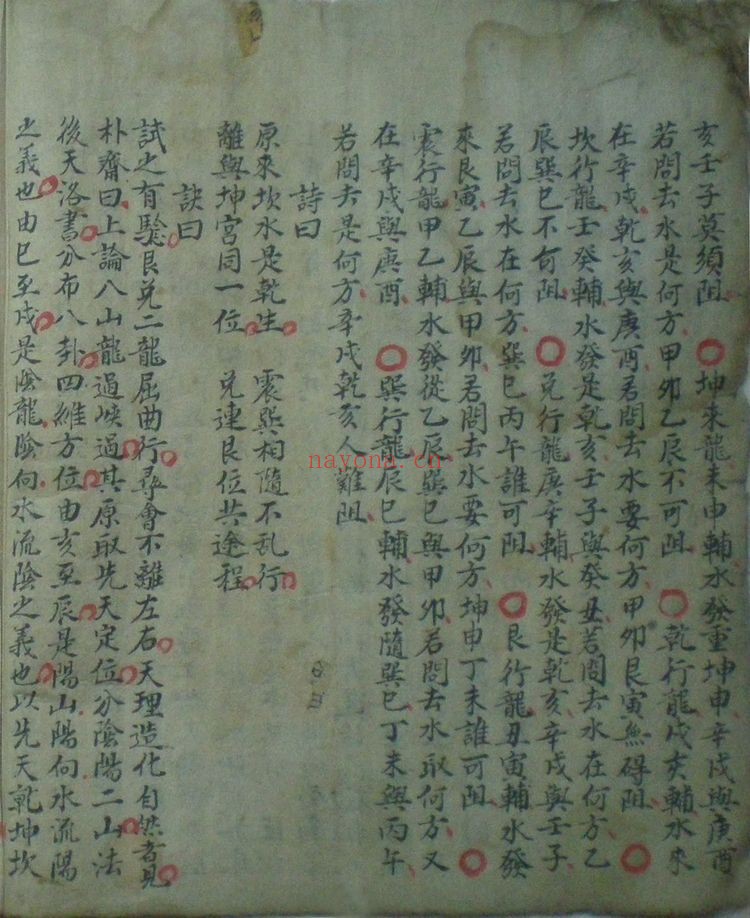 《家传天星真金水法》PDF电子书（64页）