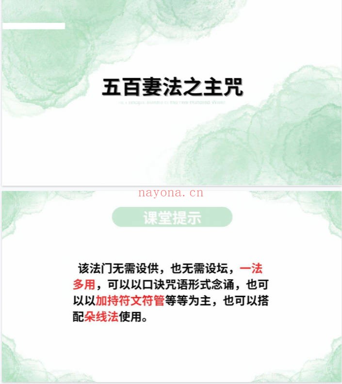 印度婆罗门法婆罗门五百妻秘法PDF 法本秘传