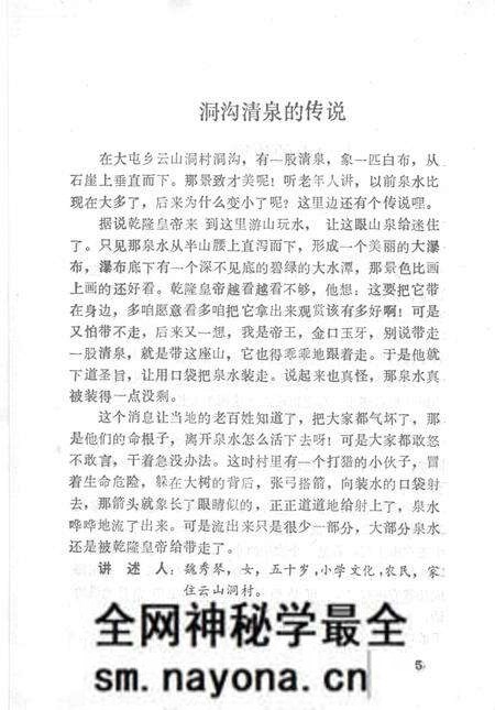 1987-中国民间文学集成 辽宁卷 建昌资料本.pdf电子版_辽宁省志预览图4 1987-中国民间文学集成 辽宁卷 建昌资料本.pdf电子版_辽宁省志预览图4