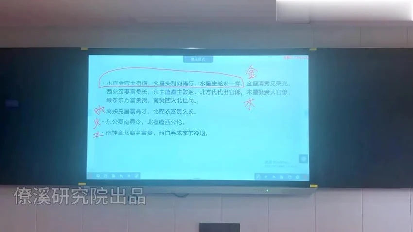 曾治瀚《曾治瀚 指迷赋形峦断验班》视频17集