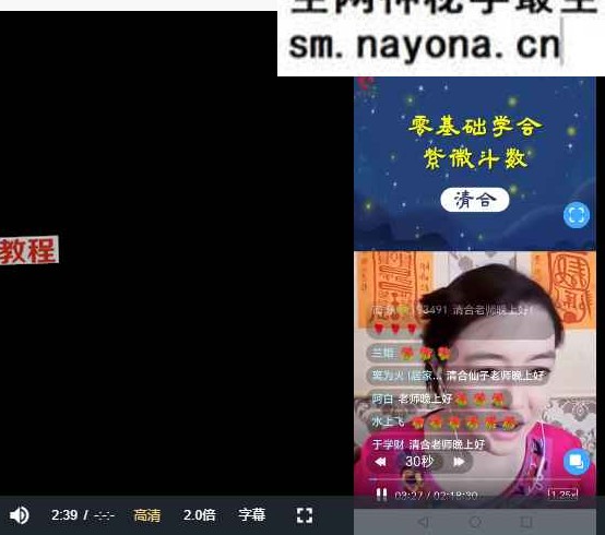 清合老师紫微斗数正式课+公开课视频（全课件）