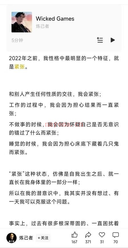 炼己者练术数大师的人生减法10集视频 人生减法课