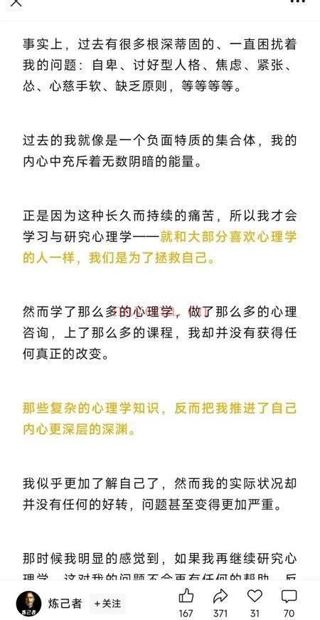 炼己者练术数大师的人生减法10集视频 人生减法课