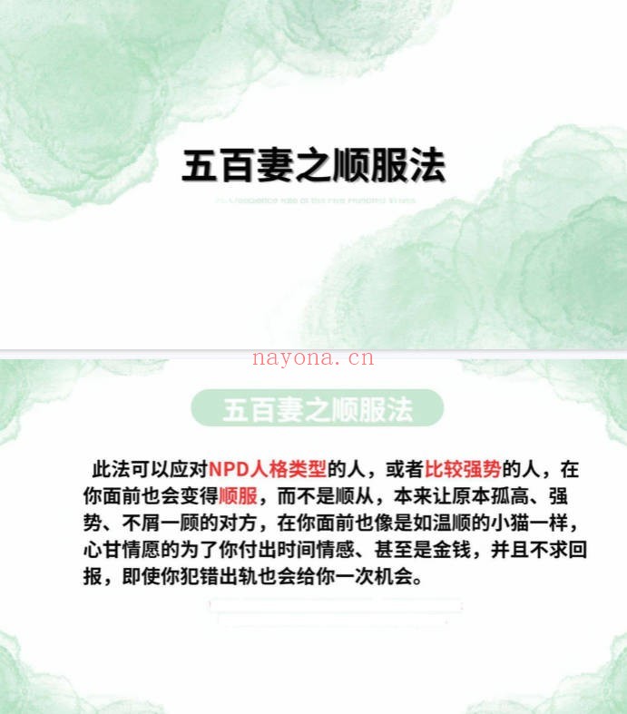 印度婆罗门法婆罗门五百妻秘法PDF 法本秘传