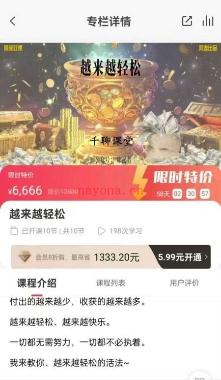 炼己者练术数大师的人生减法10集视频 人生减法课