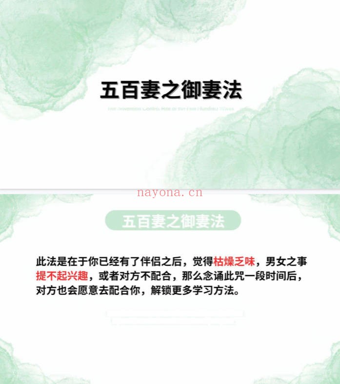 印度婆罗门法婆罗门五百妻秘法PDF 法本秘传