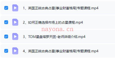 盖娅古典占星事业财富格局专题课4集视频