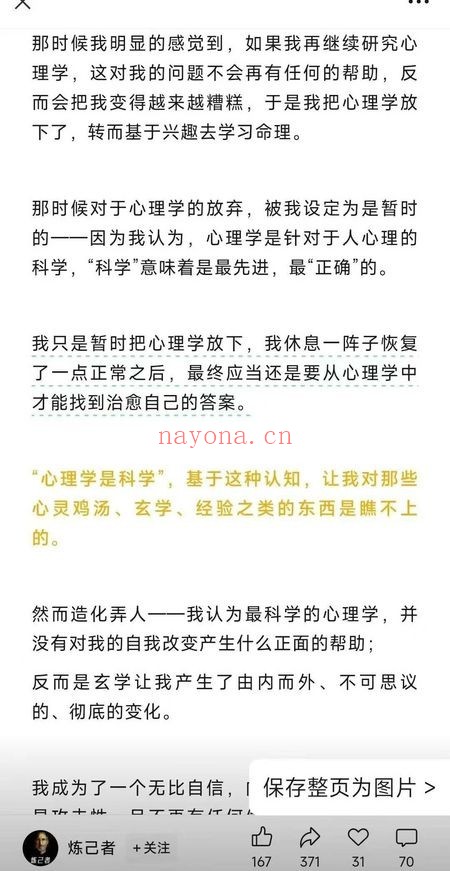 炼己者练术数大师的人生减法10集视频 人生减法课