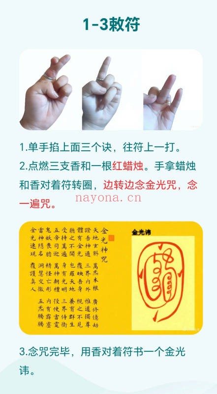玄天上帝法二期终极版法本PDF 道家秘法