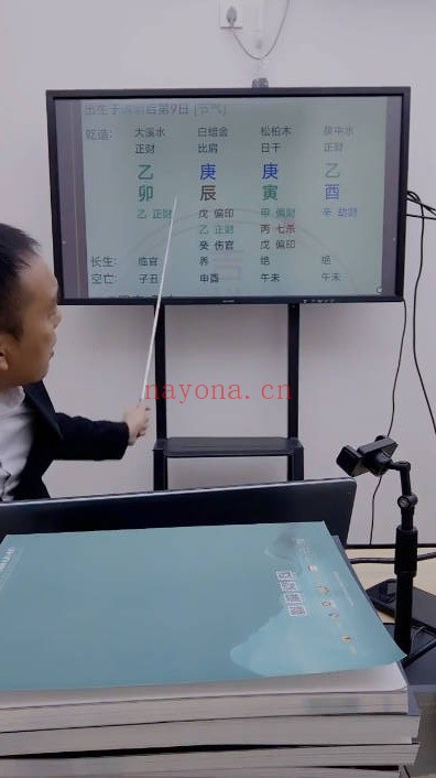 夏光明罗靖皓四柱八字4集视频 八字教程