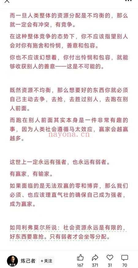 炼己者练术数大师的人生减法10集视频 人生减法课