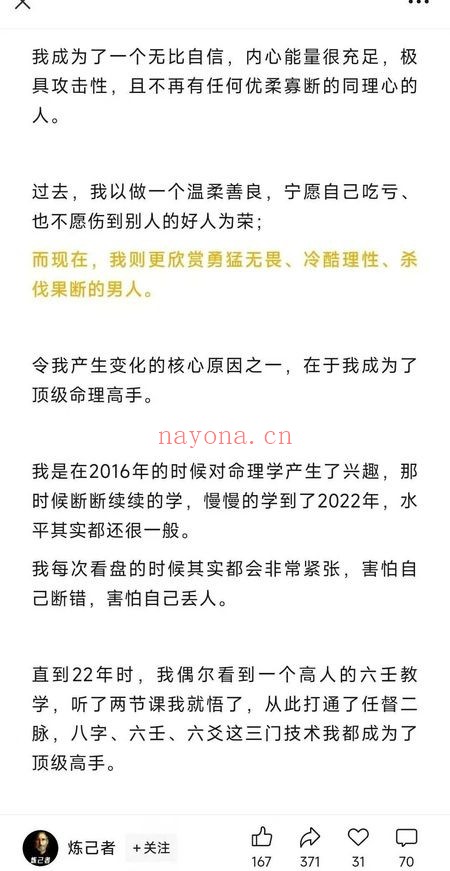 炼己者练术数大师的人生减法10集视频 人生减法课