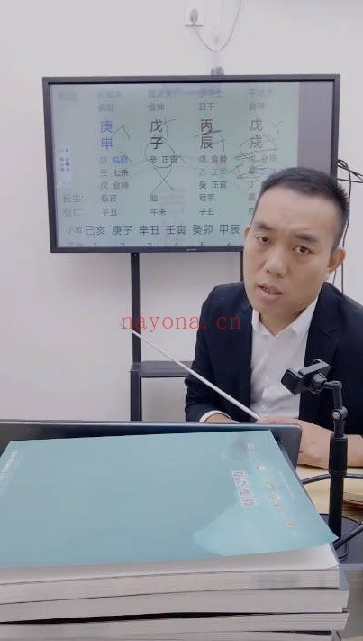 夏光明罗靖皓四柱八字4集视频 八字教程