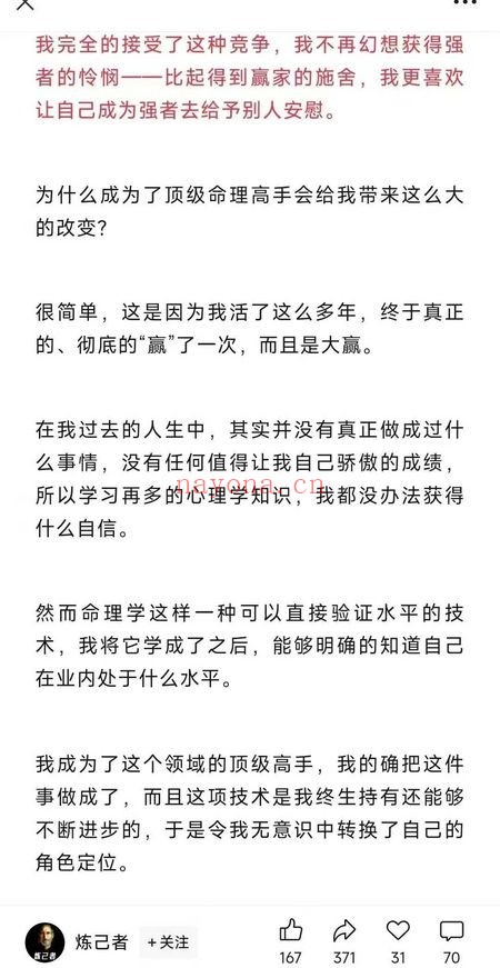 炼己者练术数大师的人生减法10集视频 人生减法课
