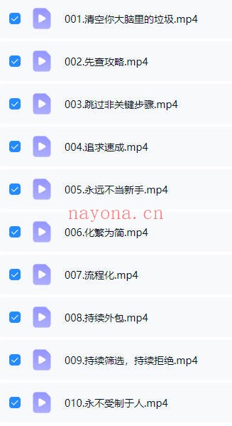 炼己者练术数大师的人生减法10集视频 人生减法课