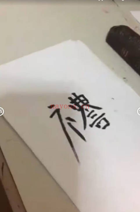 令牌上的行兵掌民间秘传视频+课件 道家秘法