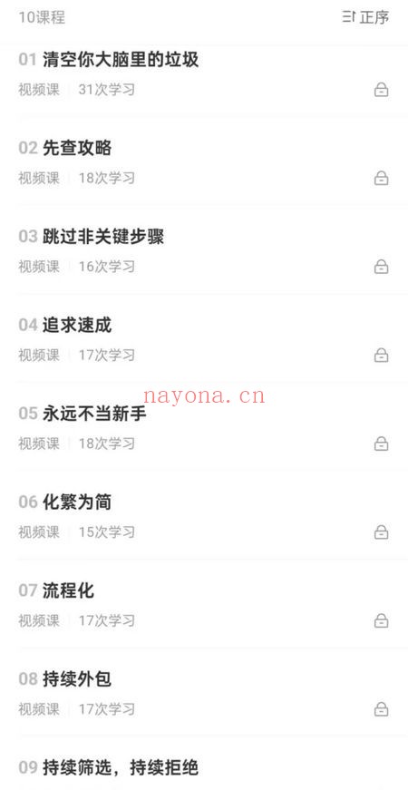 炼己者练术数大师的人生减法10集视频 人生减法课