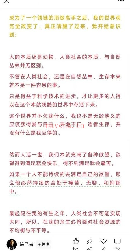 炼己者练术数大师的人生减法10集视频 人生减法课