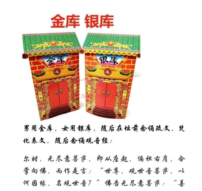 架桥许愿一宗百事可用之搭桥科24页PDF 道家秘法