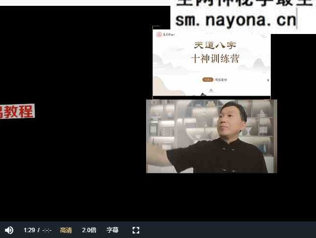 周刚《天道八字》十神训练营视频6集