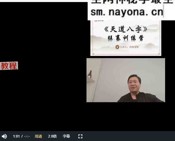 周刚老师《天道八字》旺衰格局训练班7集视频