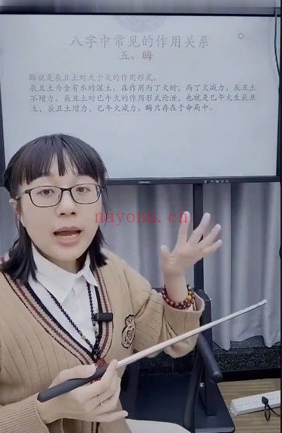 夏光明赵璟雯学道系列之地支作用关系详解相破1集视频