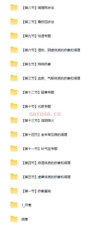 郑静霞玉衡中医痧诊调理训练营第九期视频课
