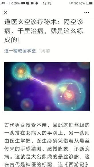 《隔空看病远程诊病原来是这么练的》视频1集