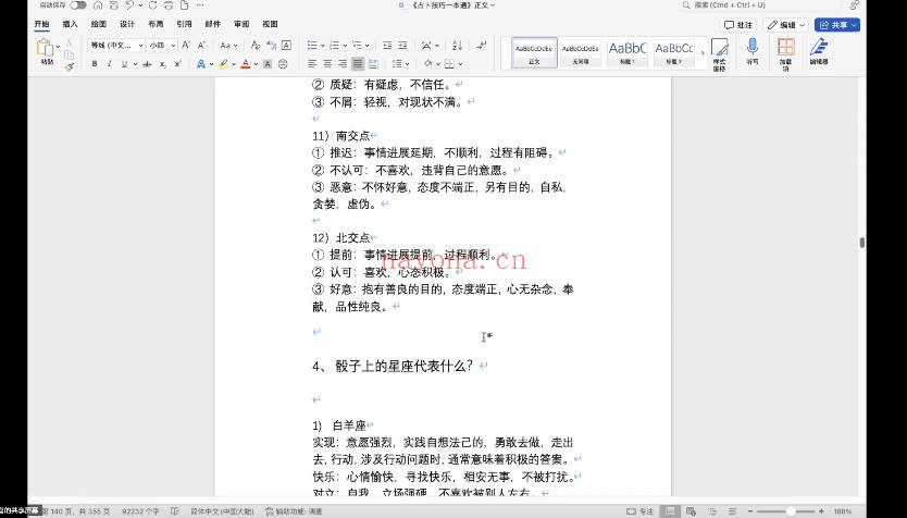 曾庆喜占卜技巧一本通9集视频+5本电子书