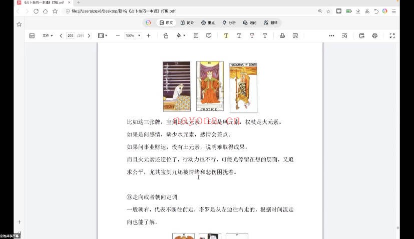 曾庆喜占卜技巧一本通9集视频+5本电子书