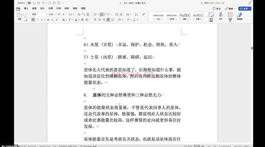 曾庆喜占卜技巧一本通9集视频+5本电子书