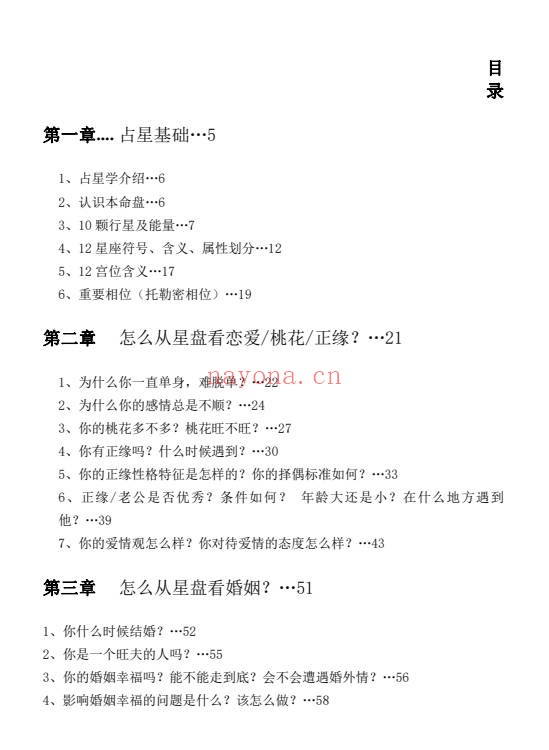 曾庆喜占卜技巧一本通9集视频+5本电子书