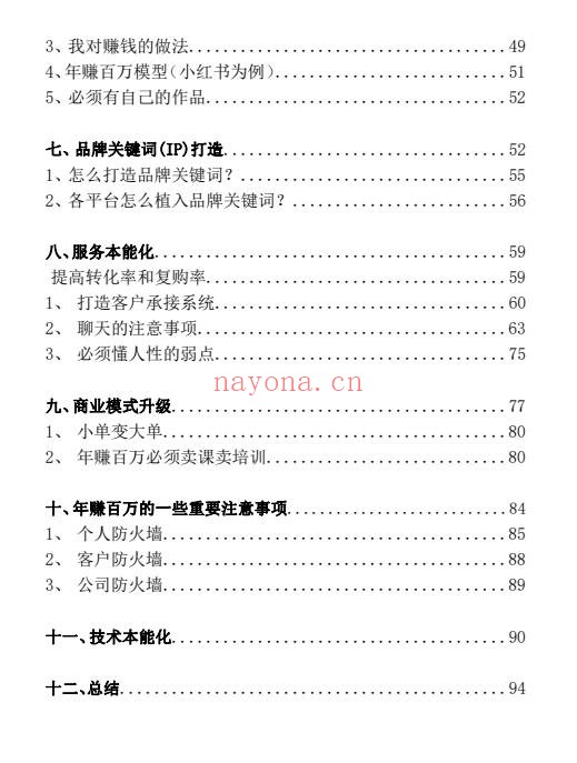 曾庆喜占卜技巧一本通9集视频+5本电子书
