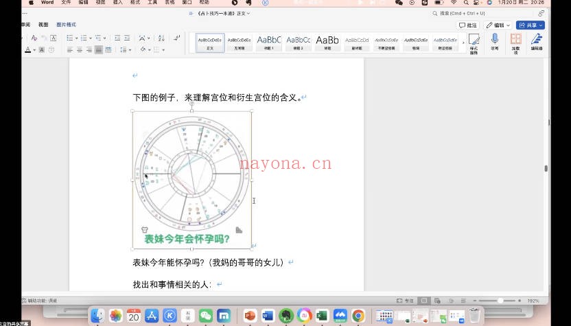 曾庆喜占卜技巧一本通9集视频+5本电子书