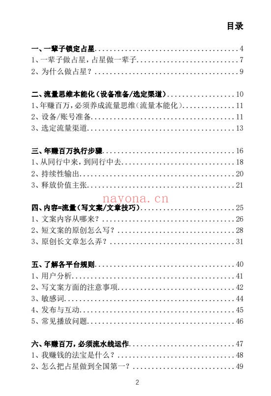 曾庆喜占卜技巧一本通9集视频+5本电子书