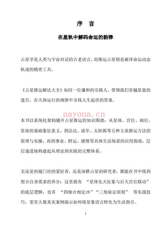 曾庆喜占卜技巧一本通9集视频+5本电子书