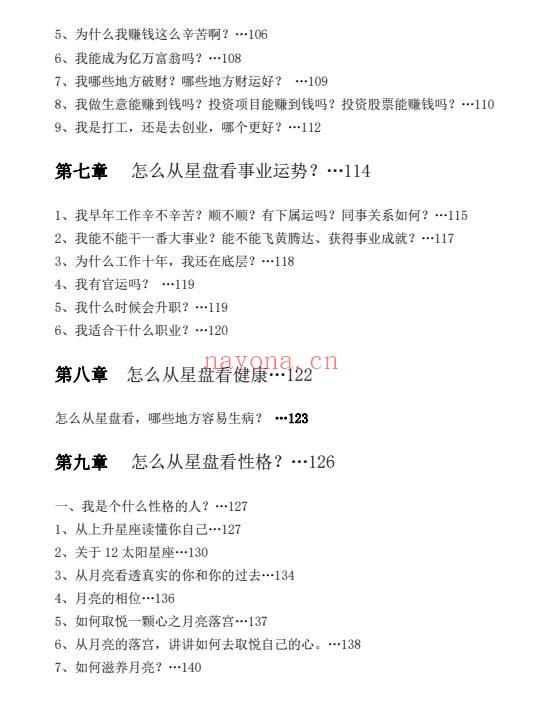 曾庆喜占卜技巧一本通9集视频+5本电子书