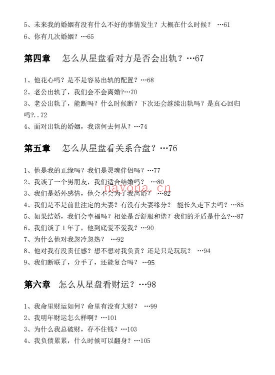 曾庆喜占卜技巧一本通9集视频+5本电子书