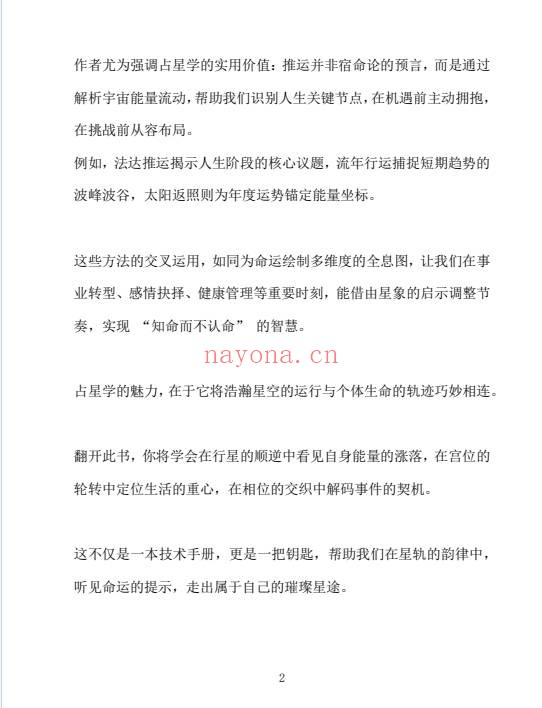 曾庆喜占卜技巧一本通9集视频+5本电子书