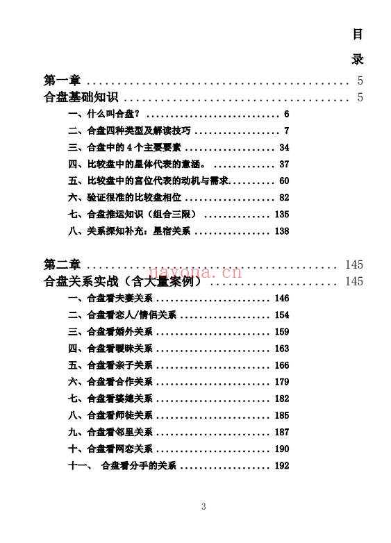 曾庆喜占卜技巧一本通9集视频+5本电子书