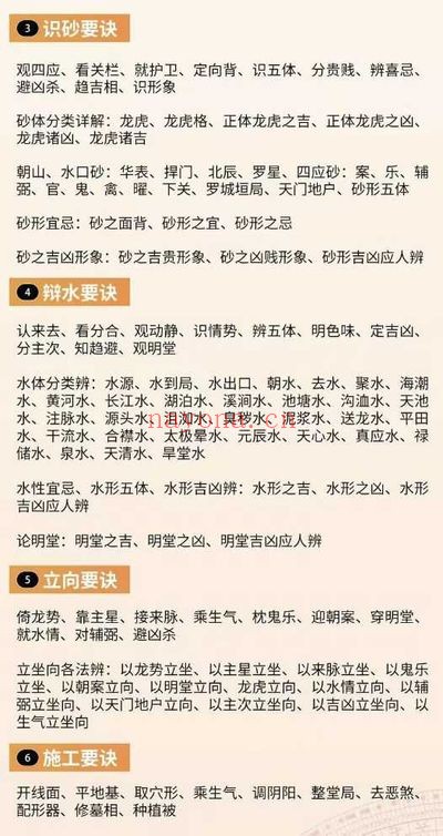 许联斌形势系统精讲课74集视频 风水教程