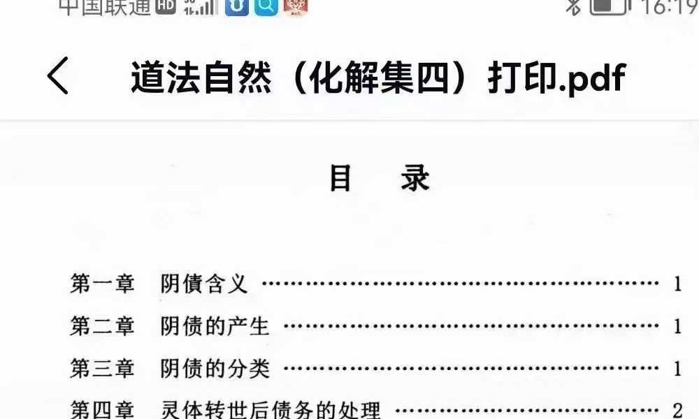 《道法自然化解系列》共六册