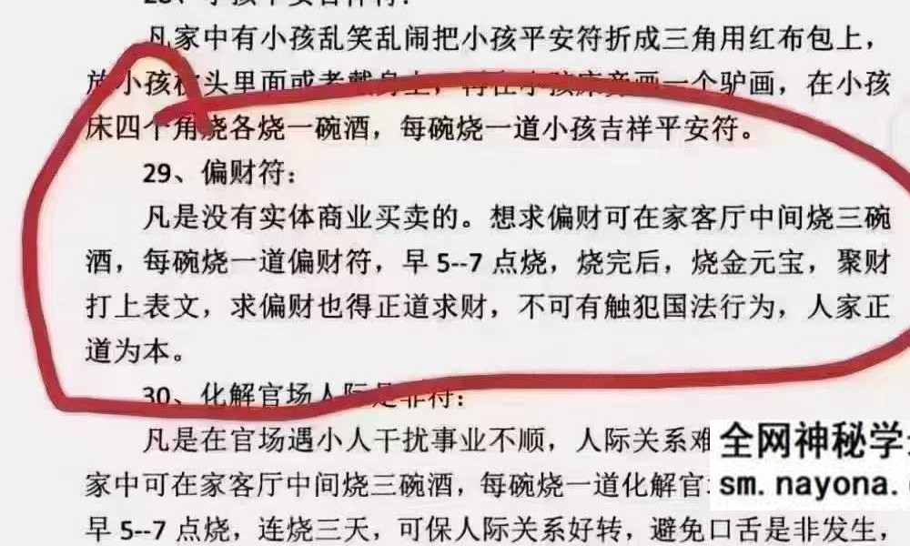 《道法自然化解系列》共六册
