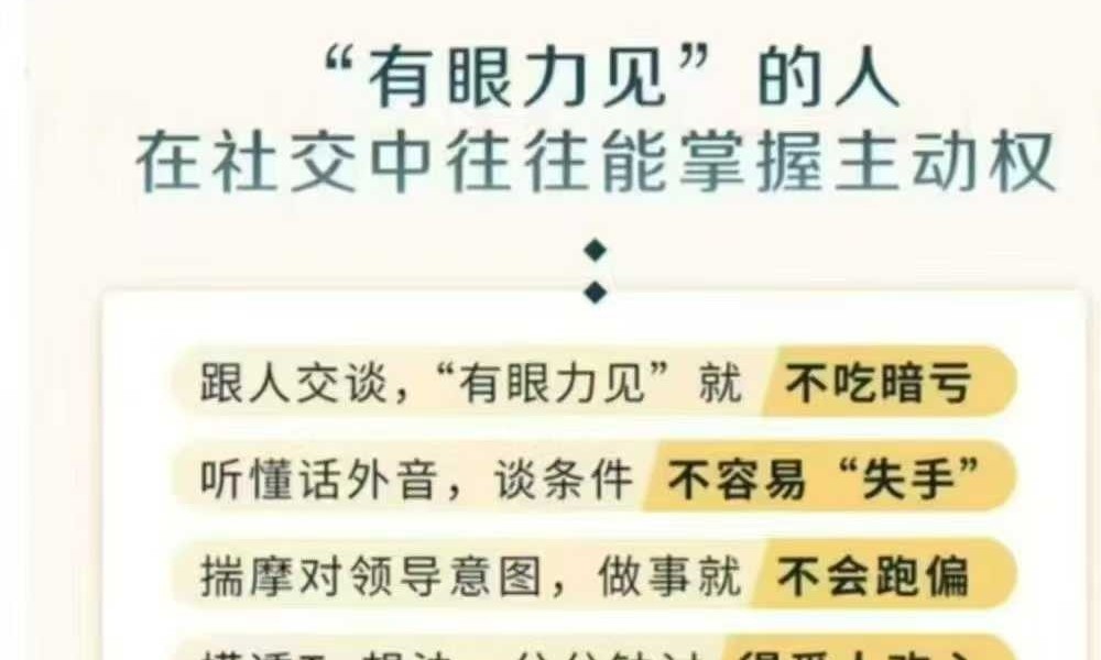 福尔摩斯的绝技，国内王牌读心师教你识透人心20集