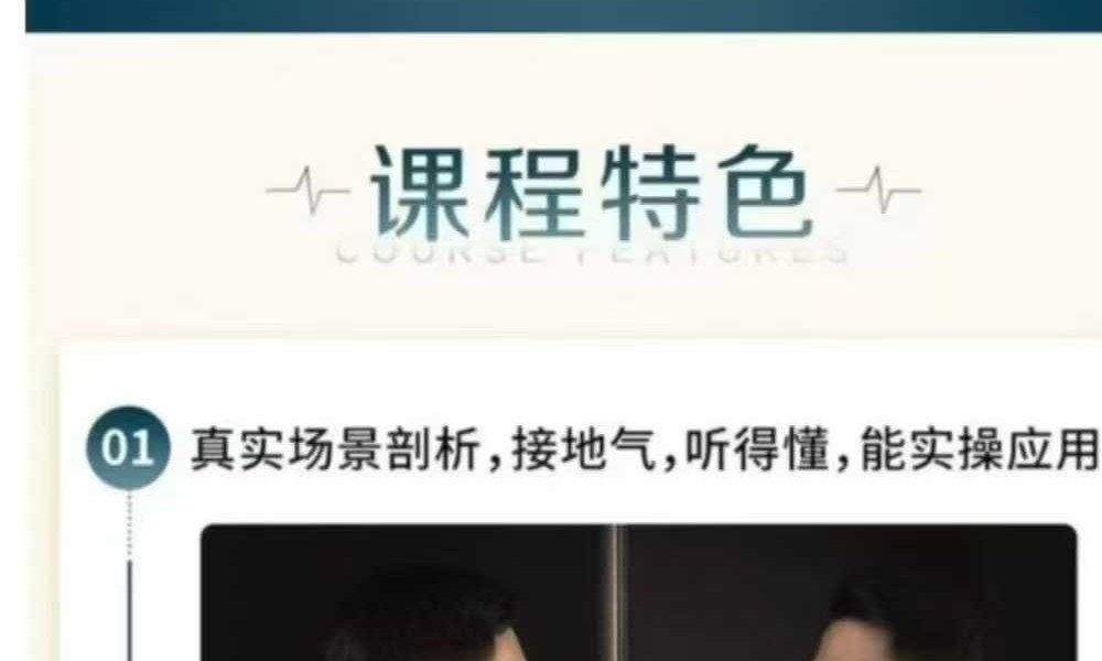 福尔摩斯的绝技，国内王牌读心师教你识透人心20集
